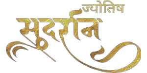 Sudarshan Gem Stones